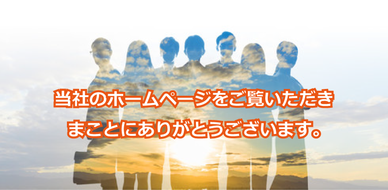 ご覧いただき、ありがとうございます。