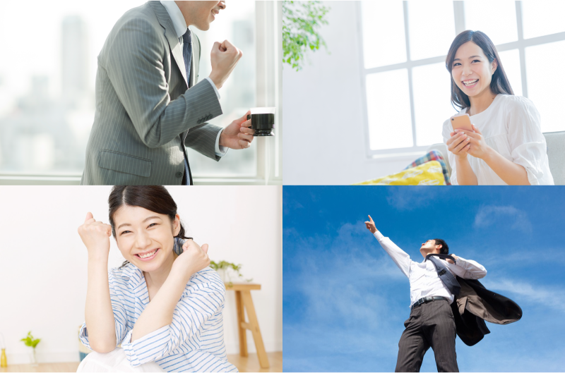 成功の喜び